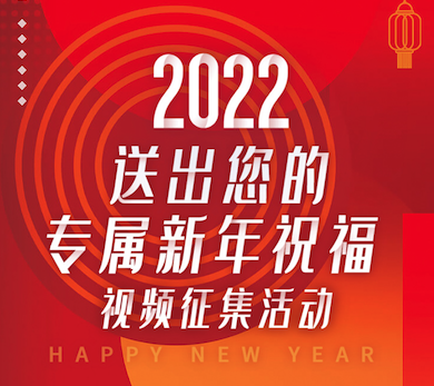 視頻征集活動小程序